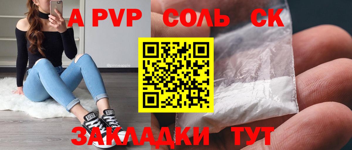 Alpha PVP VHQ Бузулук