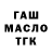 А ПВП крисы CK Asxat Amirov