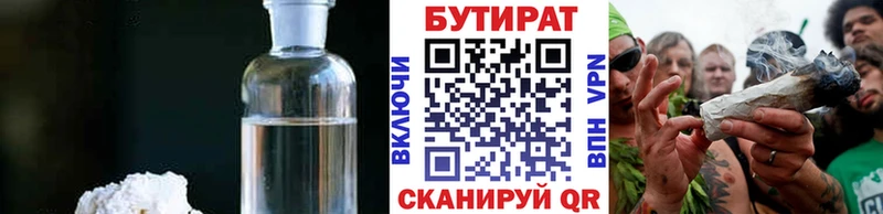 Бутират GHB  shop Telegram  Бузулук  дарнет шоп 