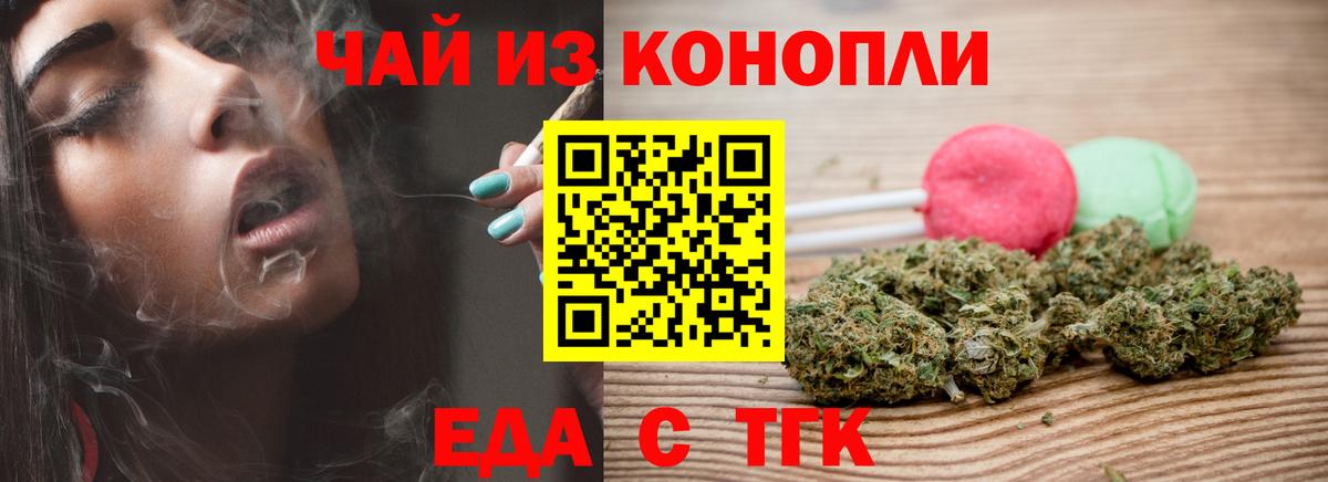 Печенье с ТГК конопля  Вход с VPN  Бузулук 