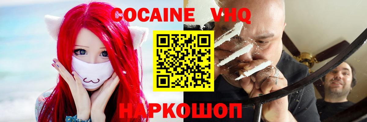 КОКАИН Перу  Кокаин  COCAIN FishScale  Бузулук  Вход с VPN 