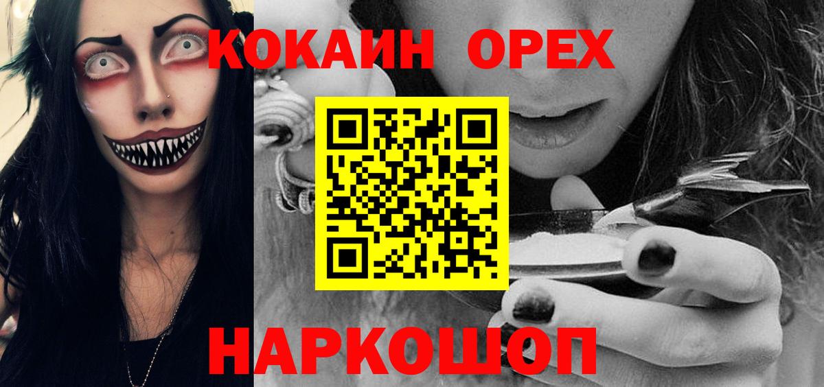 COCAIN Columbia Бузулук