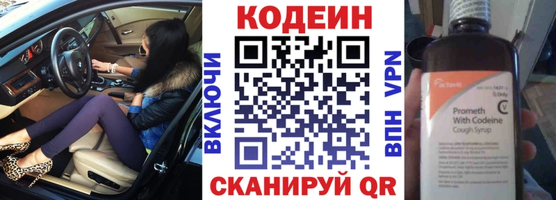 blacksprut как войти  Бузулук  Кодеиновый сироп Lean напиток Lean (лин)  наркошоп 