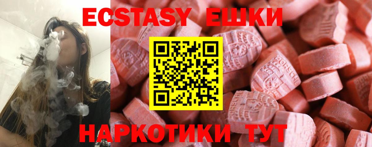 Ecstasy диски  Вход с VPN  Экстази  Ecstasy XTC  Бузулук 