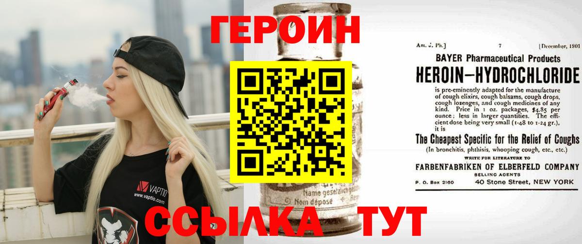 Бузулук  Героин  Вход с VPN  Героин белый 