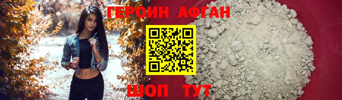 ГЕРОИН гречка Бузулук