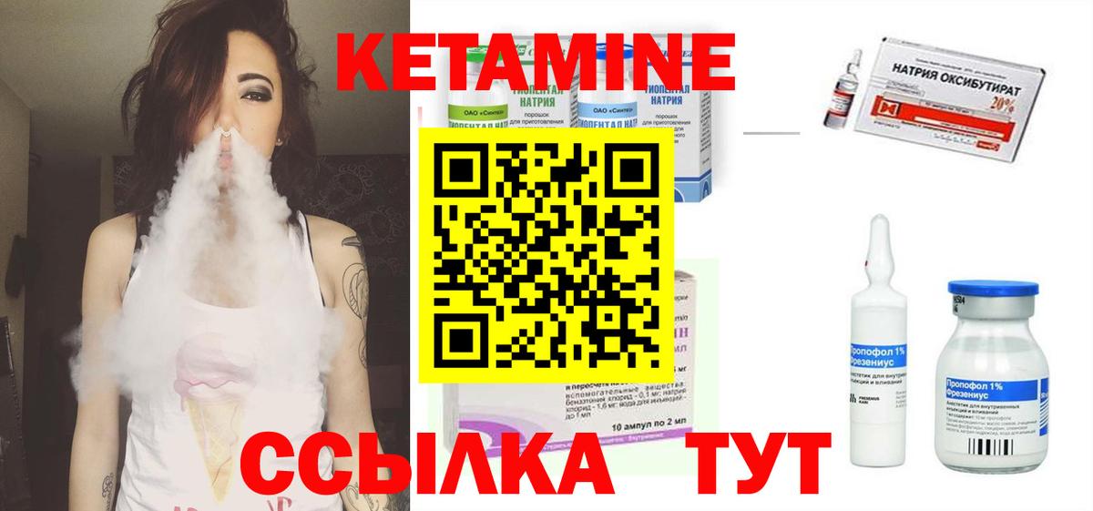 Кетамин VHQ  Вход с VPN  Кетамин VHQ  Бузулук 