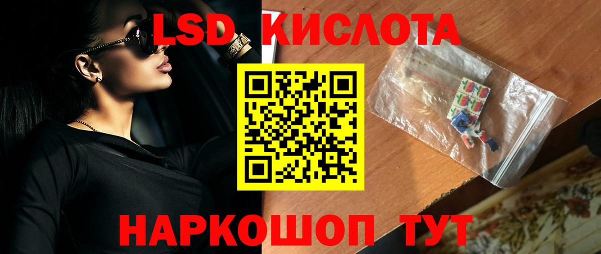 LSD-25 экстази ecstasy  blacksprut tor  Бузулук  Вход с VPN  LSD-25 экстази кислота 