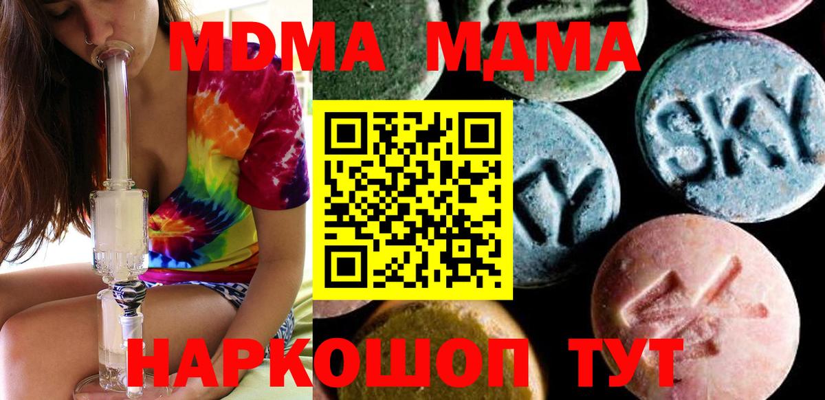 Бузулук  МДМА молли  MDMA  Вход с VPN 