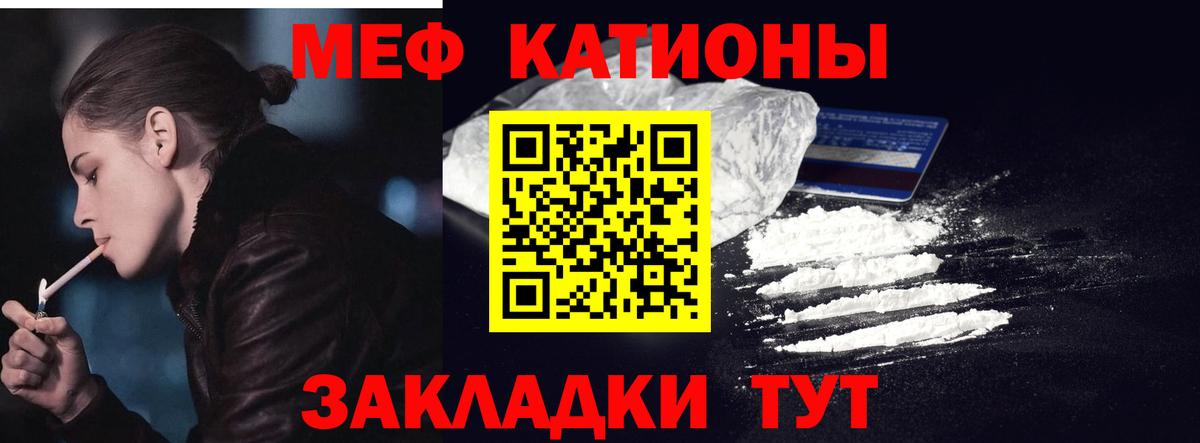 Меф кристаллы Бузулук