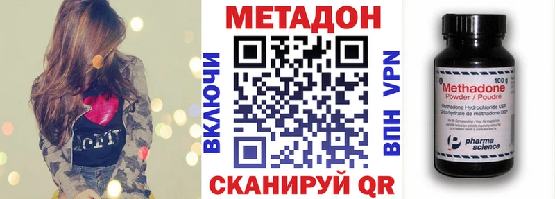 МЕТАДОН VHQ  наркошоп  Бузулук 