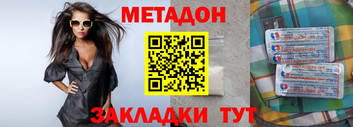 МЕТАДОН мёд  МЕТАДОН белоснежный  Вход с VPN  Бузулук 