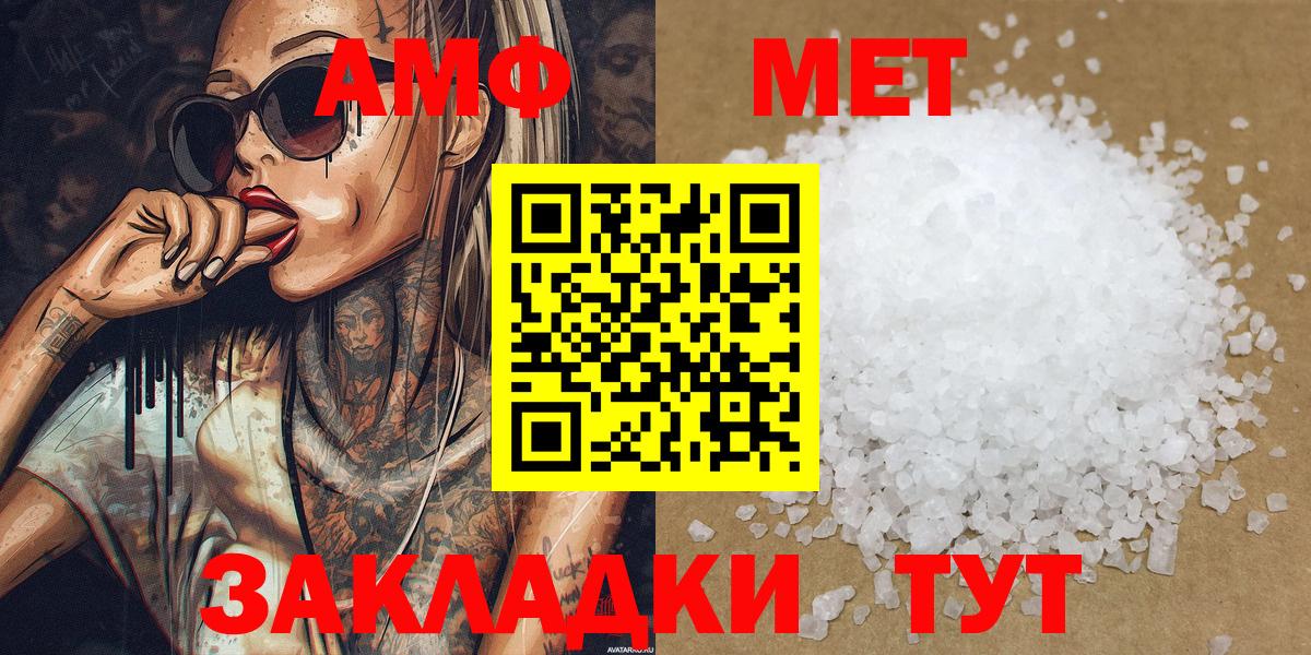 МЕТАМФЕТАМИН Декстрометамфетамин 99.9%  Вход с VPN  Бузулук 
