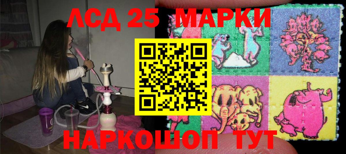 Наркотические марки 1,5мг Бузулук