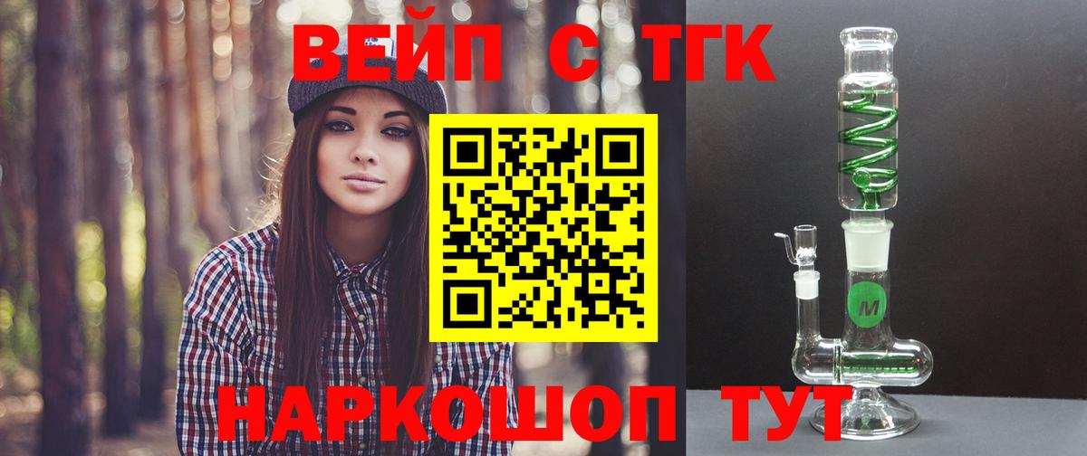 Бузулук  Дистиллят ТГК жижа  ТГК Wax  Вход с VPN 
